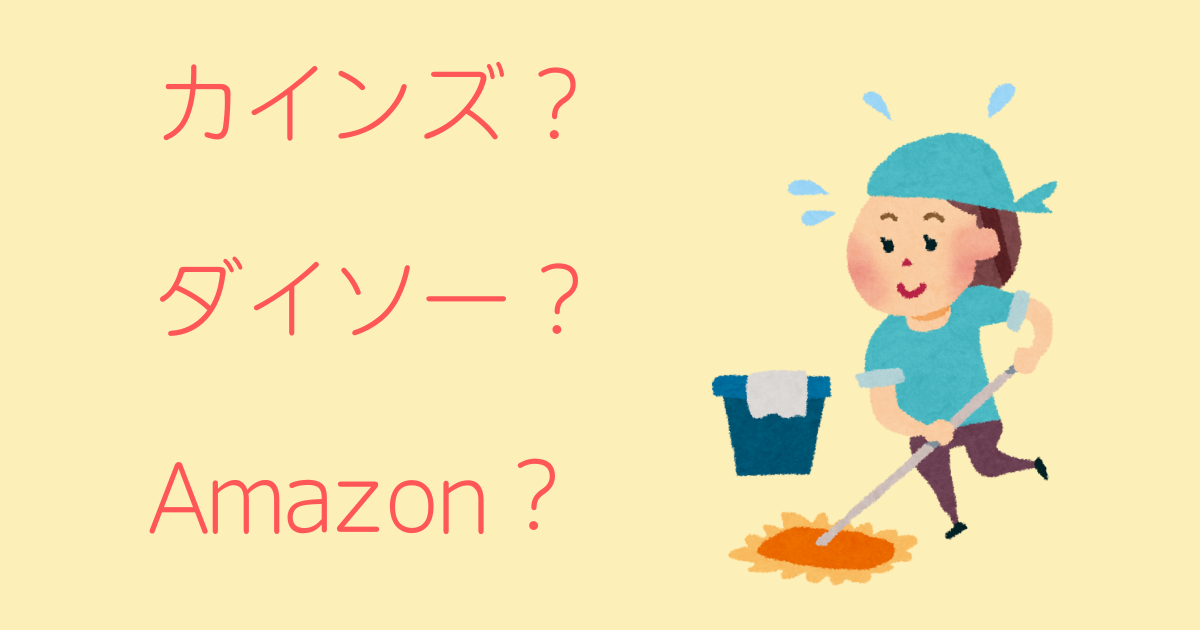 床DIYのサムネイル